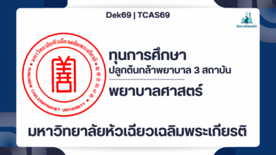 nursing-scholarship-2569