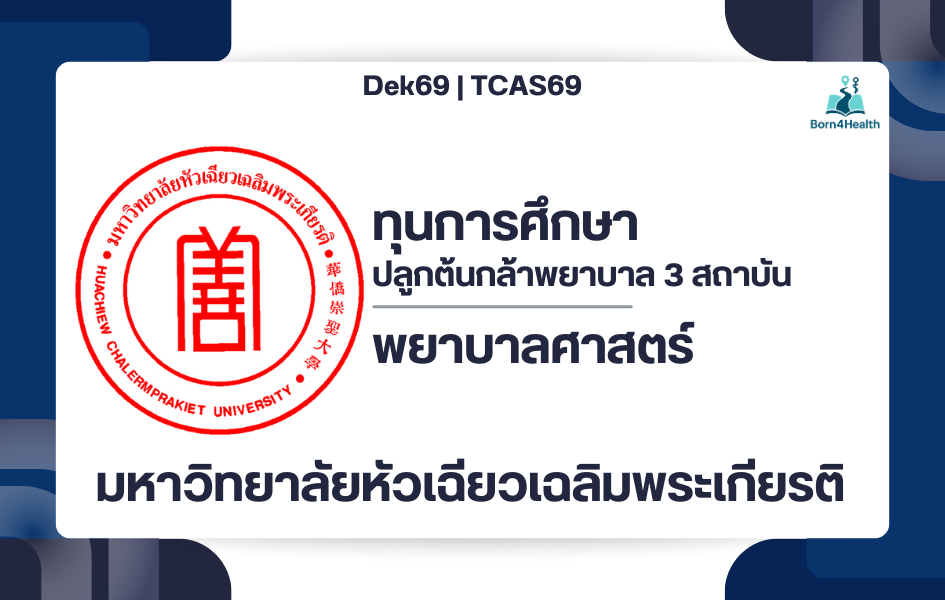 nursing-scholarship-2569