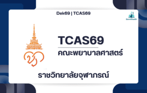 cra-nursing-bns-2569-portfolio-quota-tcas
