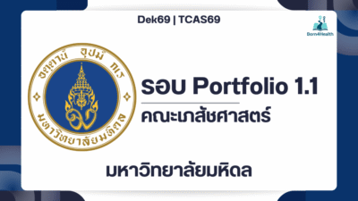 pharmacy-mahidol-portfolio-tcas-2569-complete-guide