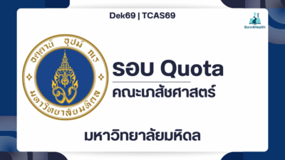 pharmacy-mahidol-quota-a-level-tcas-2569-guide