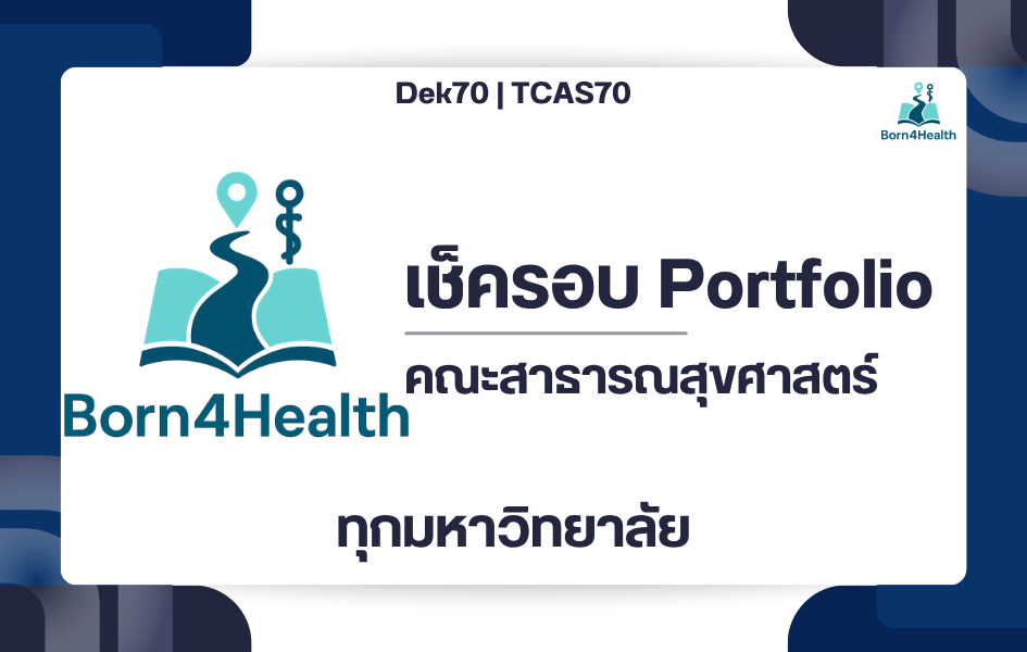 tcas70-publichealth