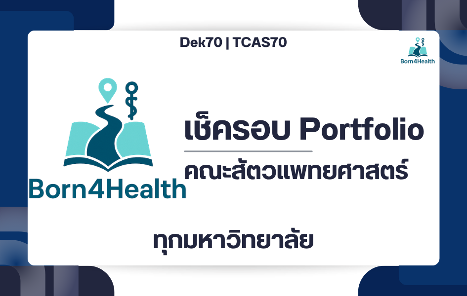 tcas70-vet-portfolio