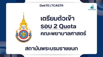 pbri-nursing-quota-faq-2569
