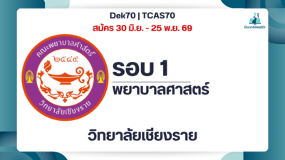 crc-nursing-admission-2570-round-1-70