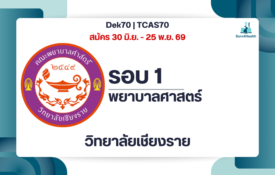 crc-nursing-admission-2570-round-1-70