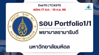 rama-nursing-tcas11-portfolio-2570