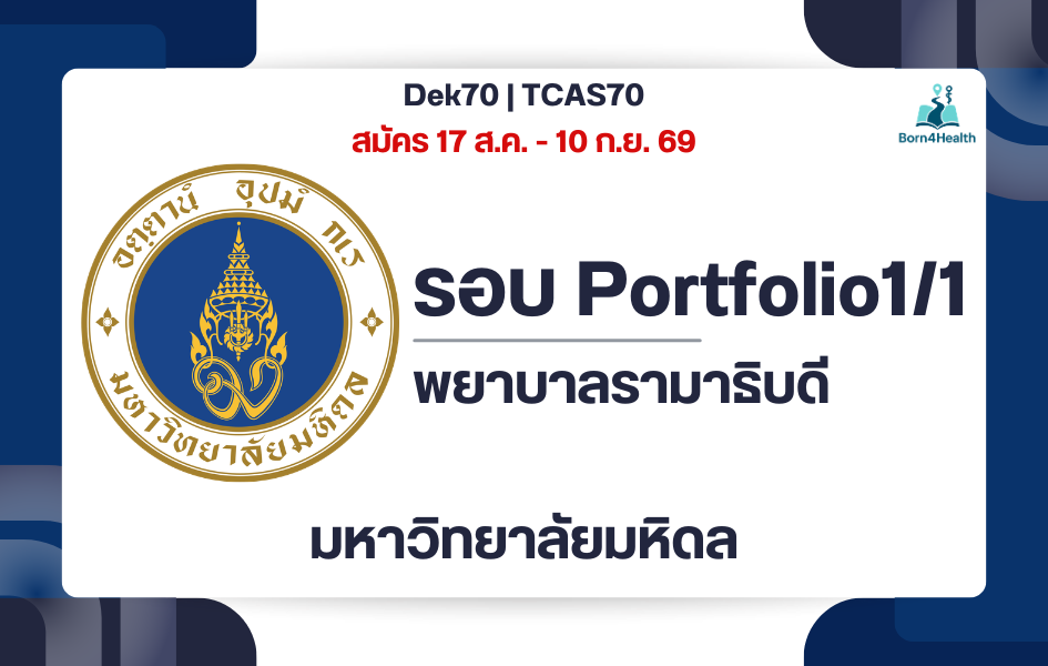 rama-nursing-tcas11-portfolio-2570