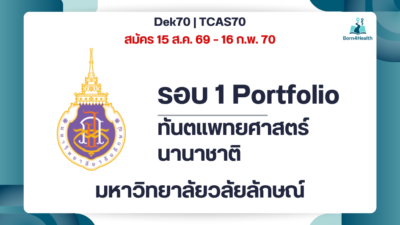 wu-dental-tcas70-portfolio-2570