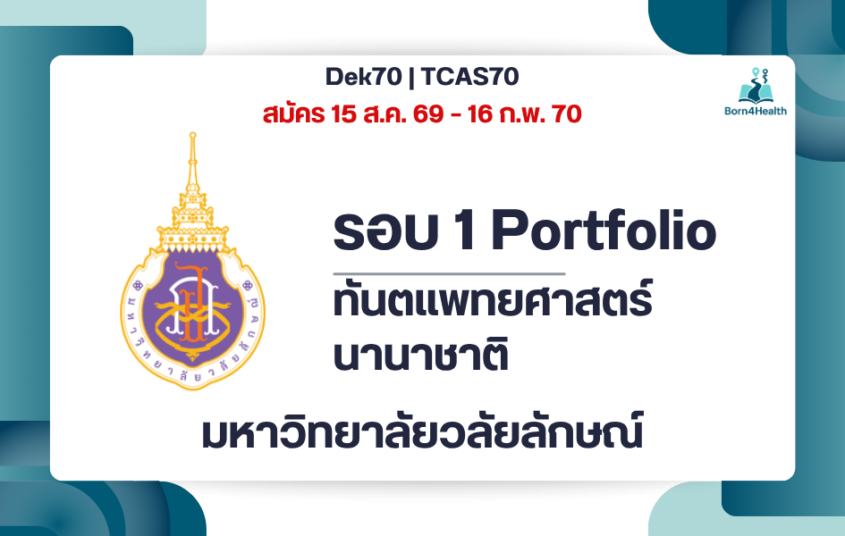 wu-dental-tcas70-portfolio-2570