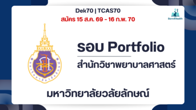 wu-nursing-tcas70-portfolio-2570