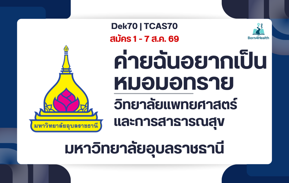 medisand-camp-14-2026