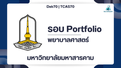msu-tcas70-nursing-portfolio-how-to-prepare