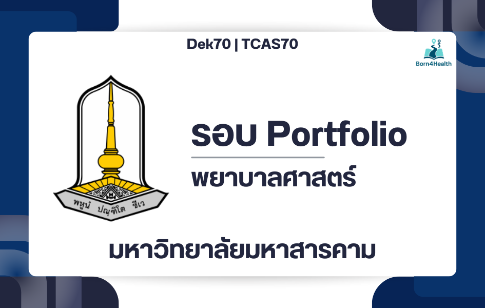 msu-tcas70-nursing-portfolio-how-to-prepare