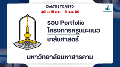 msu-tcas70-pharmacy-primary-portflio