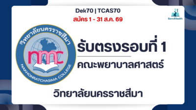 nmc-nursing-tcas70-round1