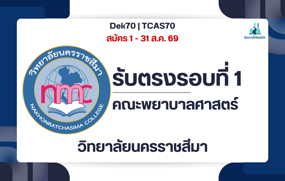 nmc-nursing-tcas70-round1