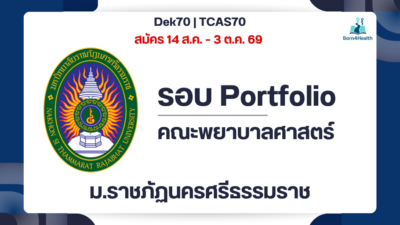 nstru-nursing-portfolio-2570