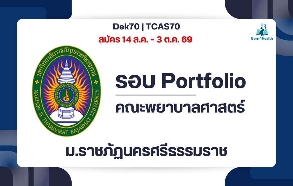 nstru-nursing-portfolio-2570