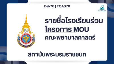 pbri-mou-school-list-69
