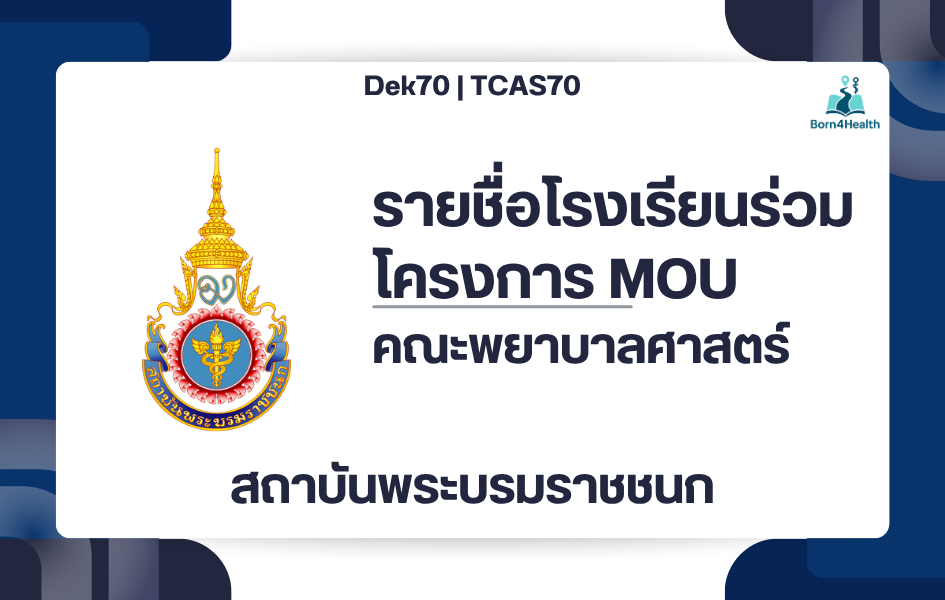 pbri-mou-school-list-69