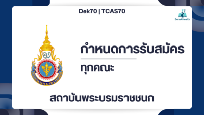 pbri-tcas70-round1-portfolio-mou-documents