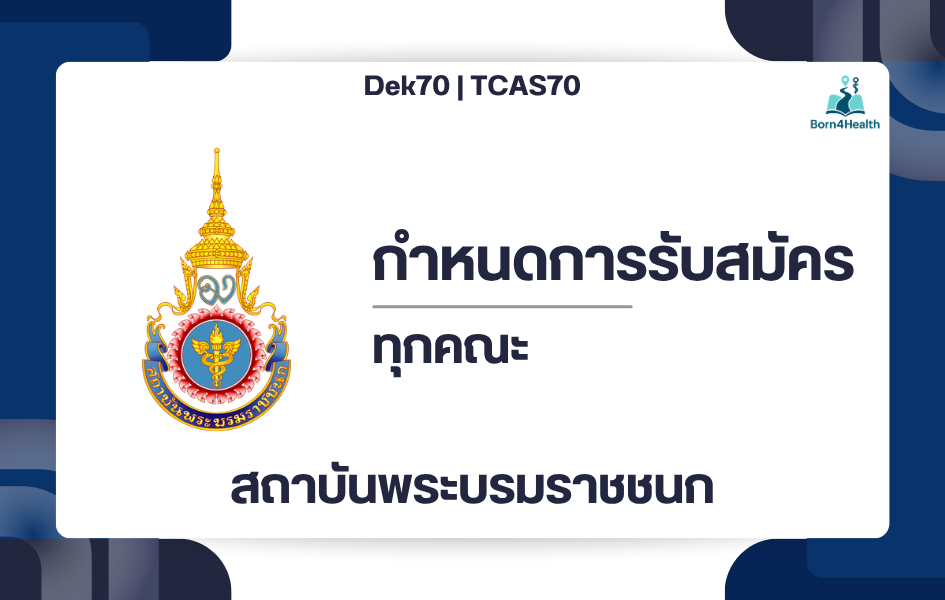 pbri-tcas70-round1-portfolio-mou-documents