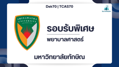 shinawatra-nursing-vs-practical-nurse-admission-2569-2570