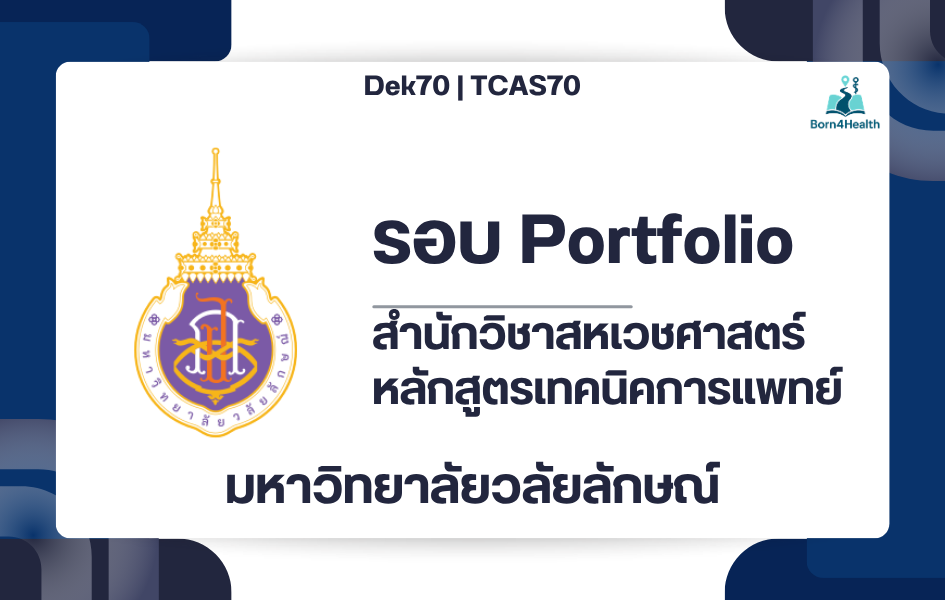wu-medical-technology-tcas70-portfolio.png