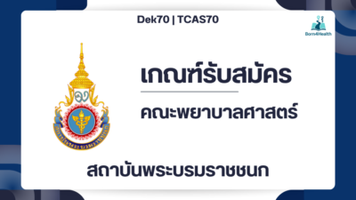 pbri-tcas70-nursing-2570