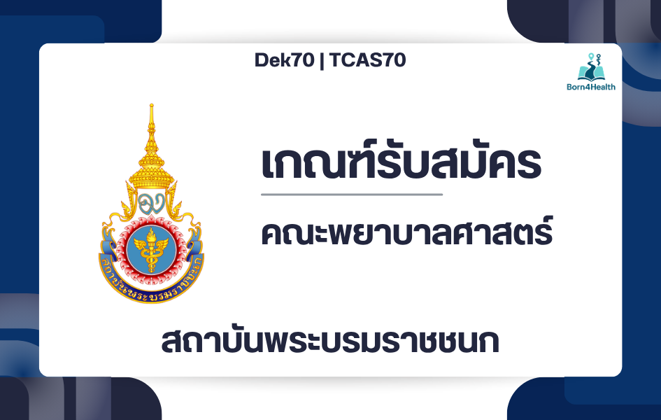 pbri-tcas70-nursing-2570