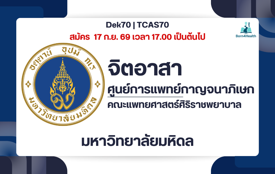gj-mahidol-hospital-volunteer-october-2026