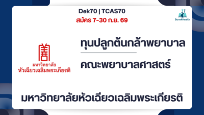 hcu-nursing-scholarship-contract-2570