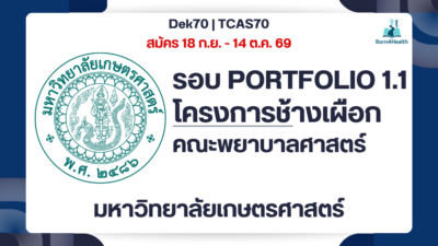 ku-nursing-tcas70-portfolio-round-1-1