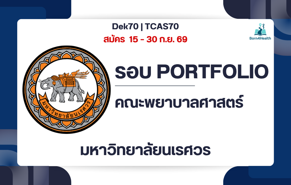 nu-nursing-tcas70-portfolio-2570