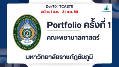 nursing-cpru-tcas70-portfolio