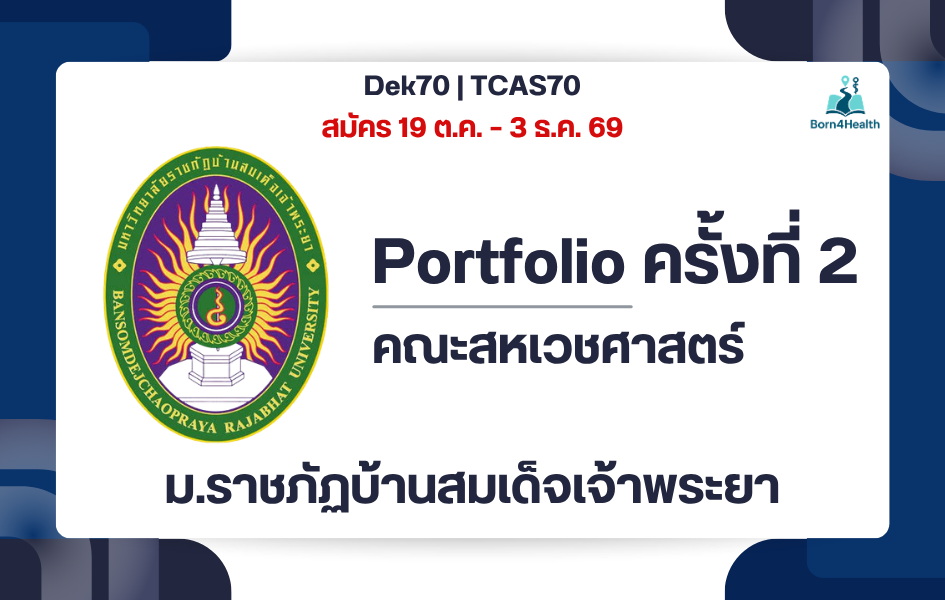 bsru-allied-health-tcas70-portfolio-1-2