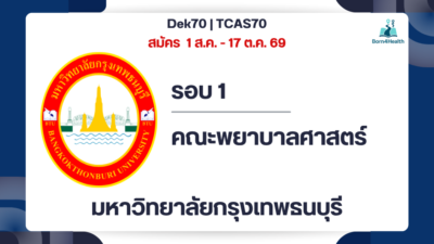 btu-nursing-admission-2570-round-1