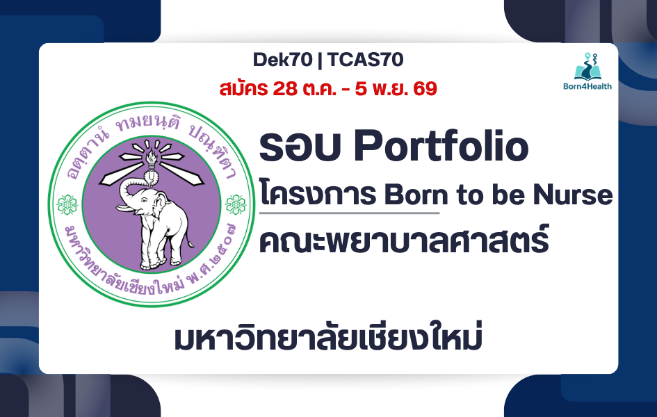 cmu-nursing-born-to-be-nurse-portfolio-2570
