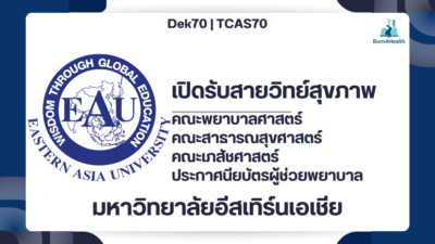 eau-health-science-admission-nursing-pharmacy-public-health