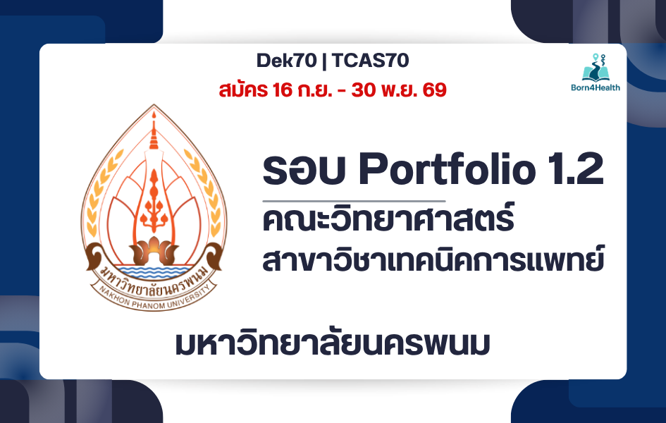 npu-medical-technology-portfolio-1-2-tcas70