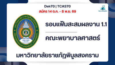 psru-nursing-tcas70-portfolio-1-1