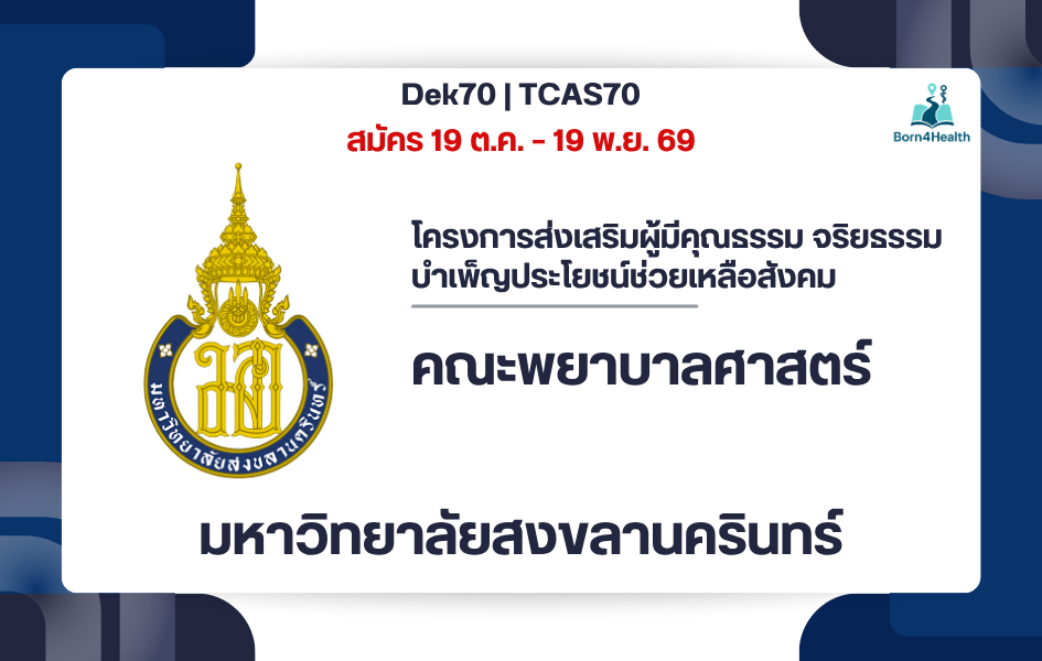 psu-nursing-portfolio-1-2-tcas70