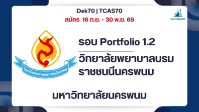 tcas70-npu-nursing-portfolio-1-2