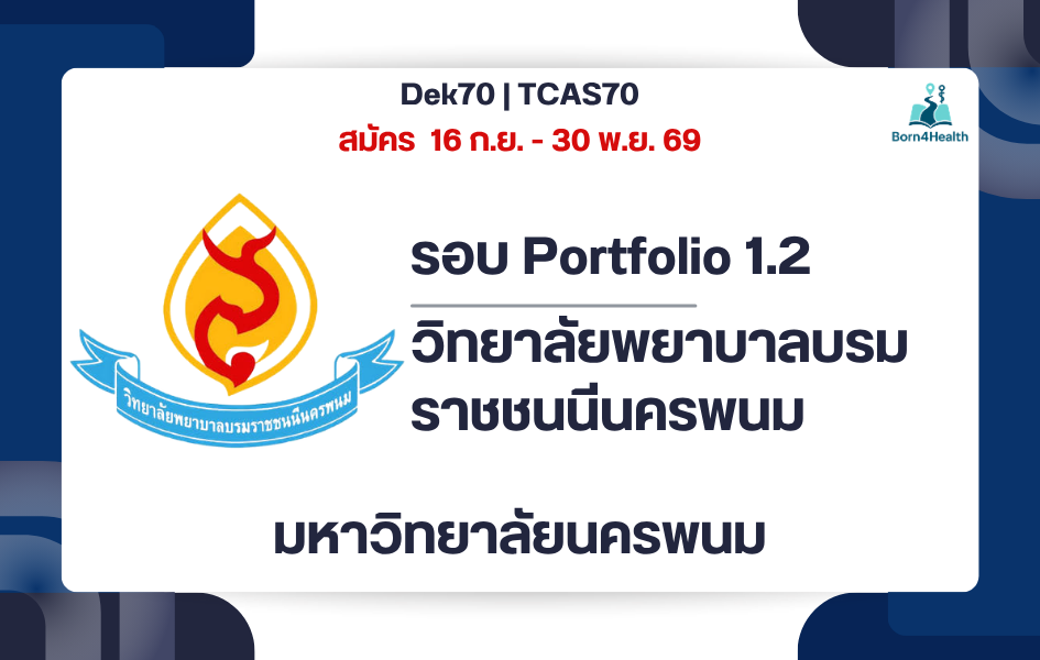 tcas70-npu-nursing-portfolio-1-2