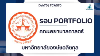 vongchavalitkul-nursing-tcas70-portfolio-2570